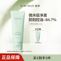 KIMTRUE且初 净澈清肌洁面乳 120g 冰淇淋洁面*2