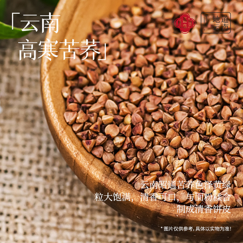 [嘉华]荞香紫苏饼(400g)大月饼老式传统官方旗舰店云腿云南特产中秋火腿
