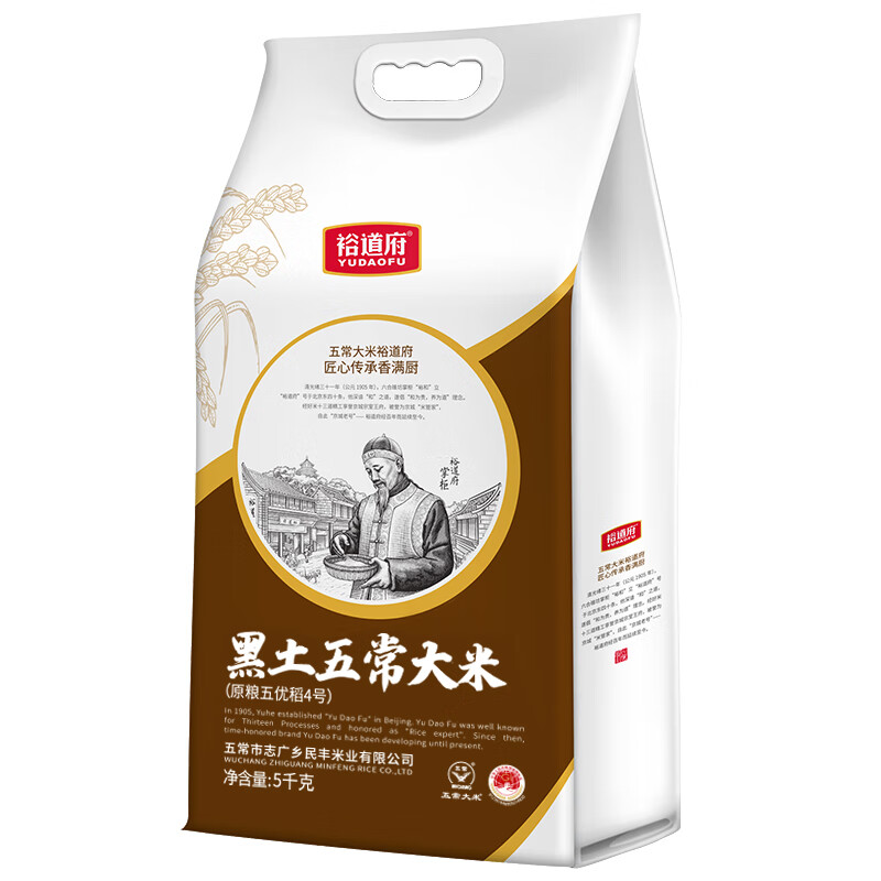 裕道府 黑土五常大米5kg*袋(原粮五优稻4号)