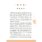 醉染图书你也能应对常见疾病9787542782854