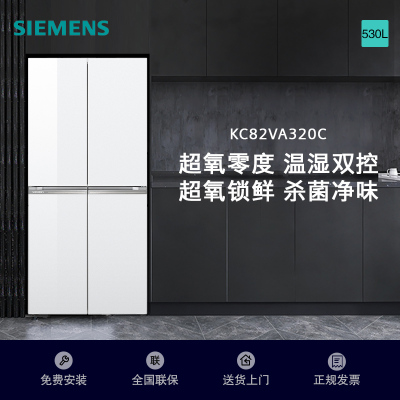 西门子超氧零度舱十字门冰箱KC82VA320C