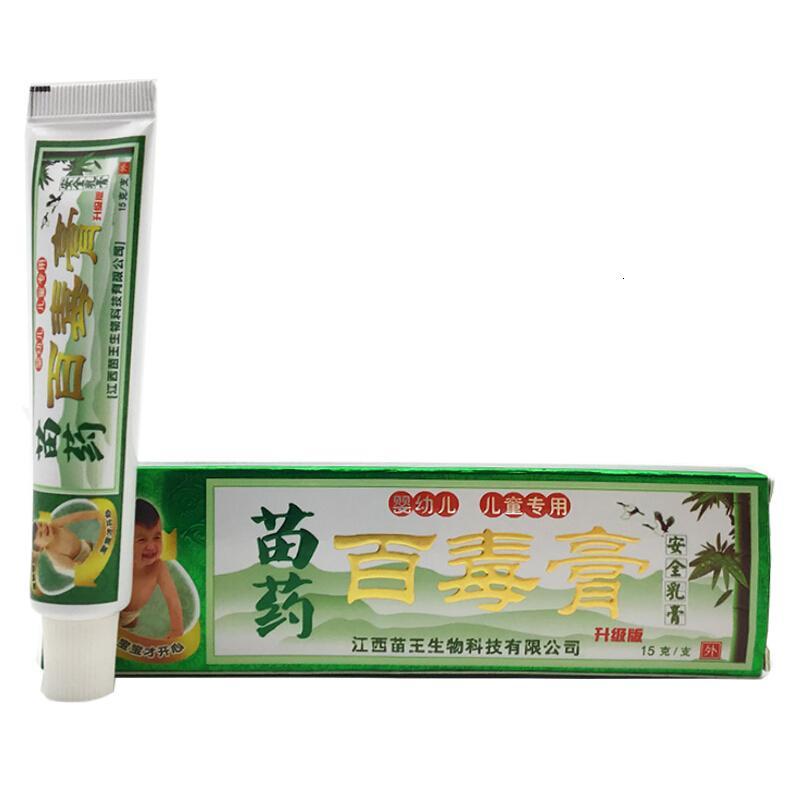 苗锐百毒膏乳膏儿童型婴幼儿宝宝皮肤维肤膏买3赠1买5赠2买10赠5