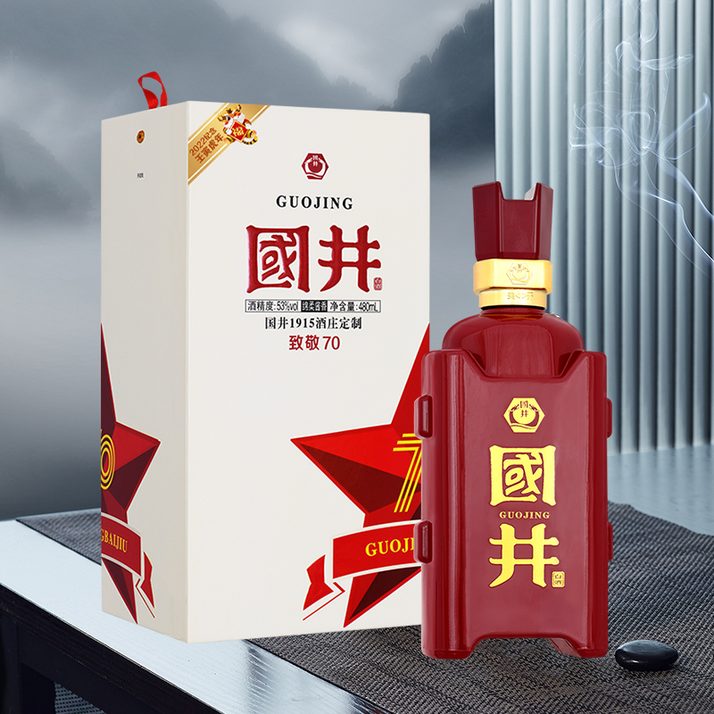 白酒53度国井致敬70虎年纪念版480ml酱香型礼盒装视频
