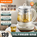 苏泊尔养生壶 SW-15YJ36