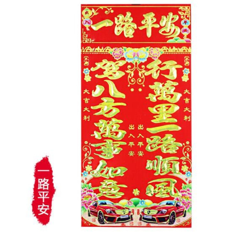 过年喜庆年货灯笼大礼包套装