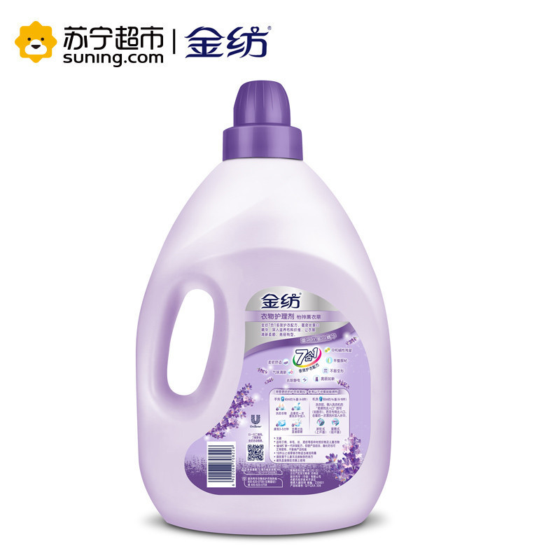 金纺怡神薰衣草衣物护理剂4L+502ml*2