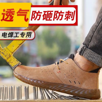 劳保鞋男夏季透气防砸防刺穿轻防臭轻便软底工作工地安全牛筋底