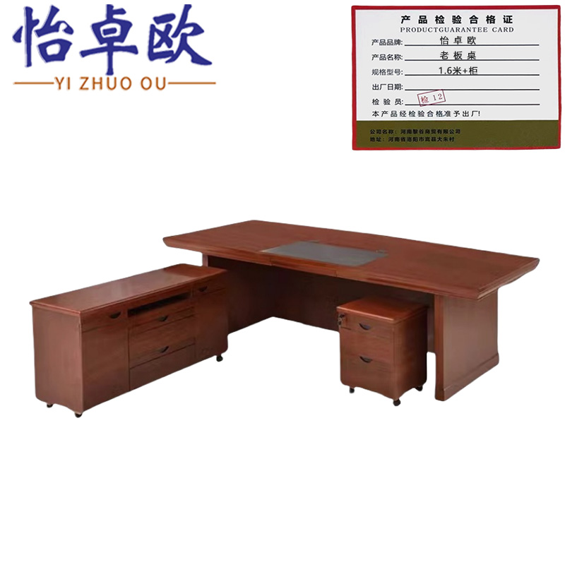怡卓欧老板桌高清大图