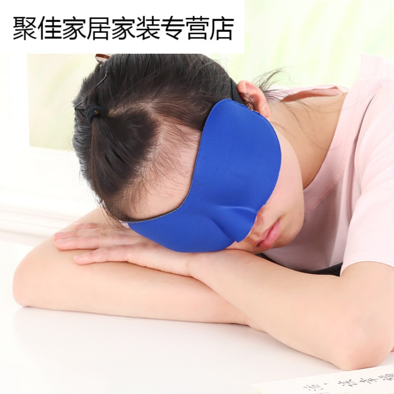 家柏饰(CORATED)舒适透气3D立体眼罩个性睡觉遮光成人护眼罩男女午睡