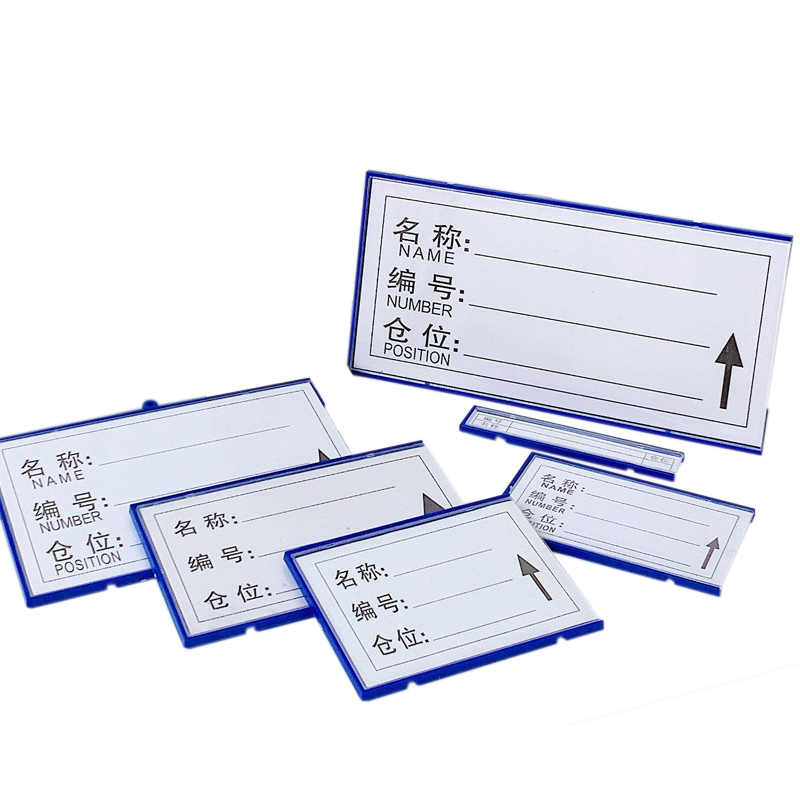 戌林 料签 100*200/个高清大图