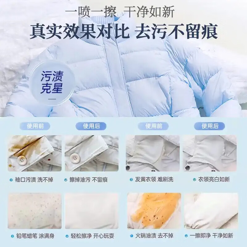 沫檬-羽绒服清洁剂家用干洗剂衣物顽固污渍清洗液棉衣去油污免水洗神器 (带刷头)150mlMMD25-13*1高清大图