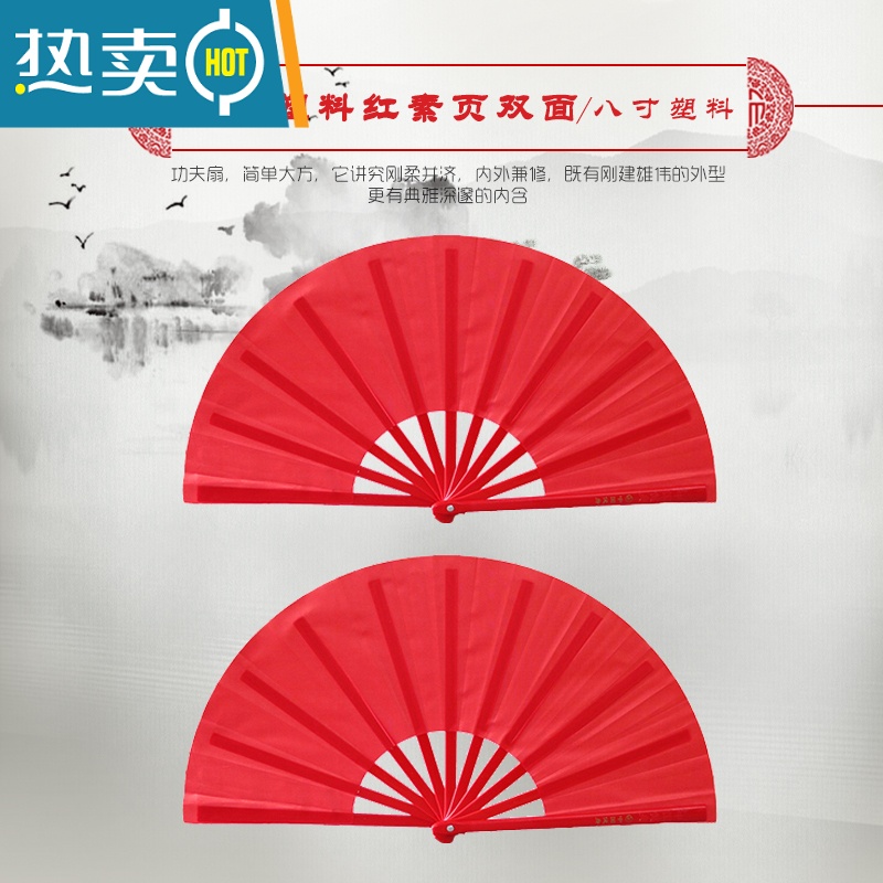 XIANCAI太极功夫扇红色素面学生八寸儿童舞蹈健身响扇竹骨双面说书人扇子 [八寸]折不断红素面双面