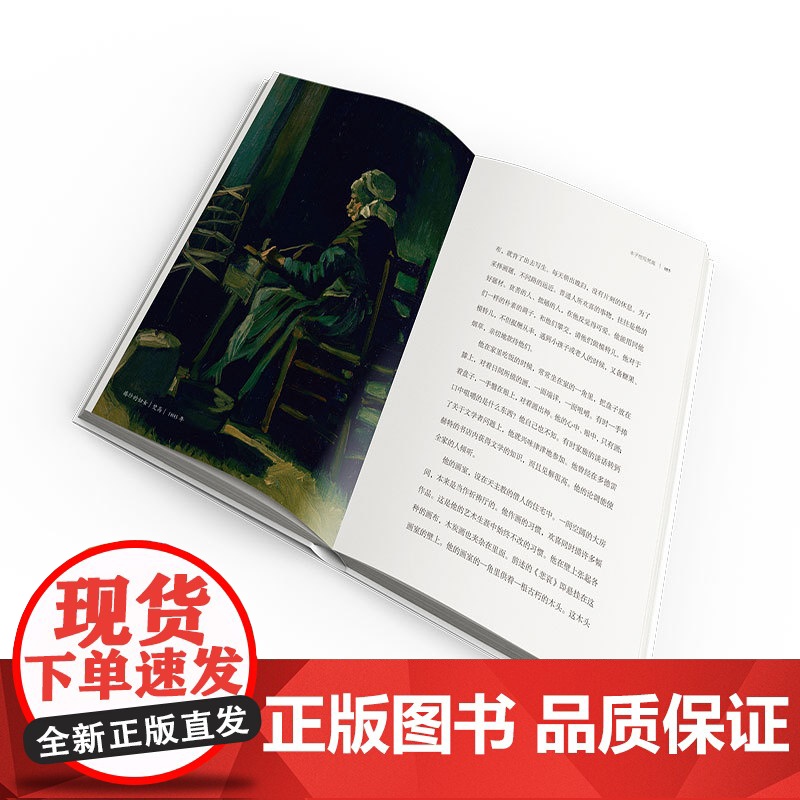 丰子恺写梵高 丰子恺梵高传记印象派艺术梵高塞尚高更原书名谷诃生活准备时代荷兰时代巴黎时代南国时代及最后 上海译文出版社高清大图