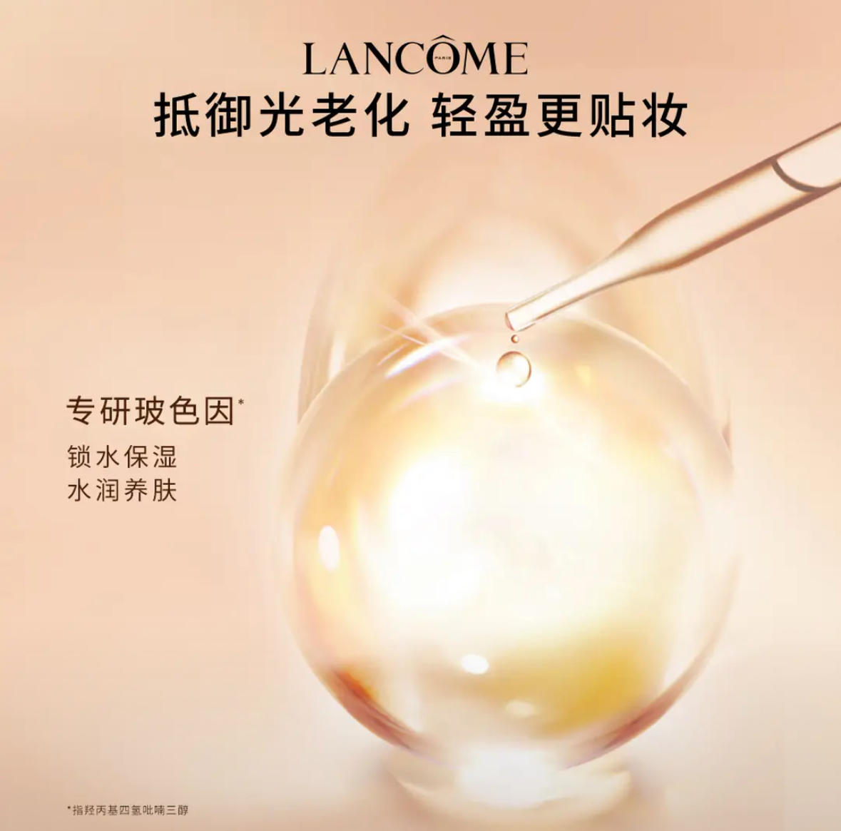 兰蔻菁纯防晒50ml防晒霜润色隔离护肤品 专柜正品高清大图