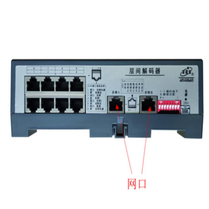 定制楼层解码器 AJB-XH11ASB2 4口交换