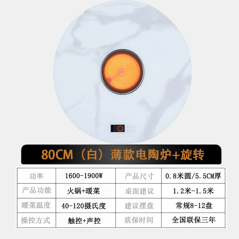 旺厨好太太 新品薄款暖菜板 家用饭菜加热板 多功能加热器保温热菜板火锅圆形智能触控暖菜板 自动旋转电陶炉电磁炉大功率高清大图
