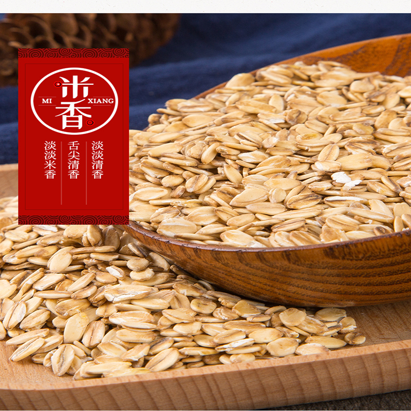 宁百晟真空燕麦片500g/袋高清大图