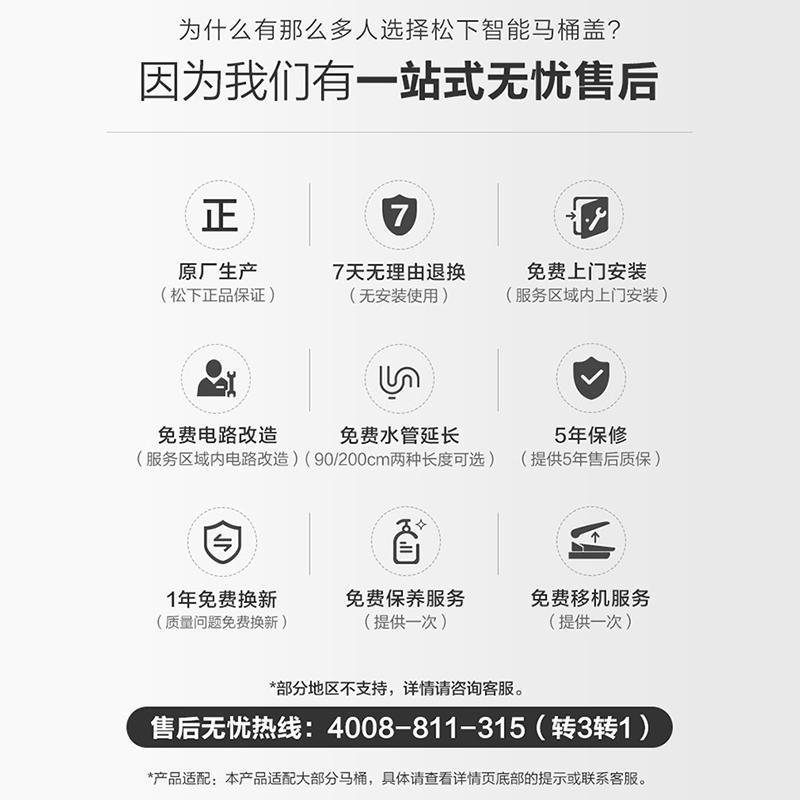 松下(Panasonic)卫浴官方智能马桶盖即热恒温抗菌座圈暖风烘干家用D型电动盖板DL-PK25DCWS