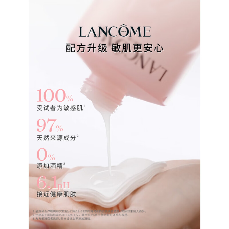 兰蔻/LANCOME 大粉水新清滢柔肤水 400ml高清大图