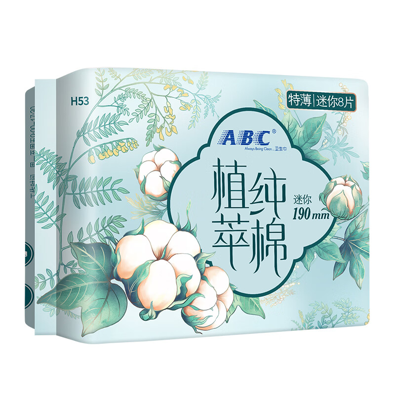ABC 汉方纯棉日用迷你卫生巾190mm*8片*3包(5大汉方植物精粹 )高清大图