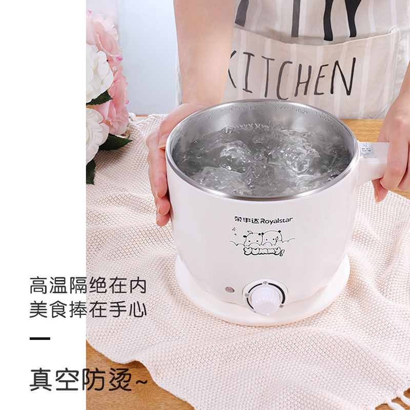 荣事达(Royalstar)电煮锅RHG-MN1206C多功能电热锅学生宿舍煮面锅电火锅1.2L迷你电煮锅