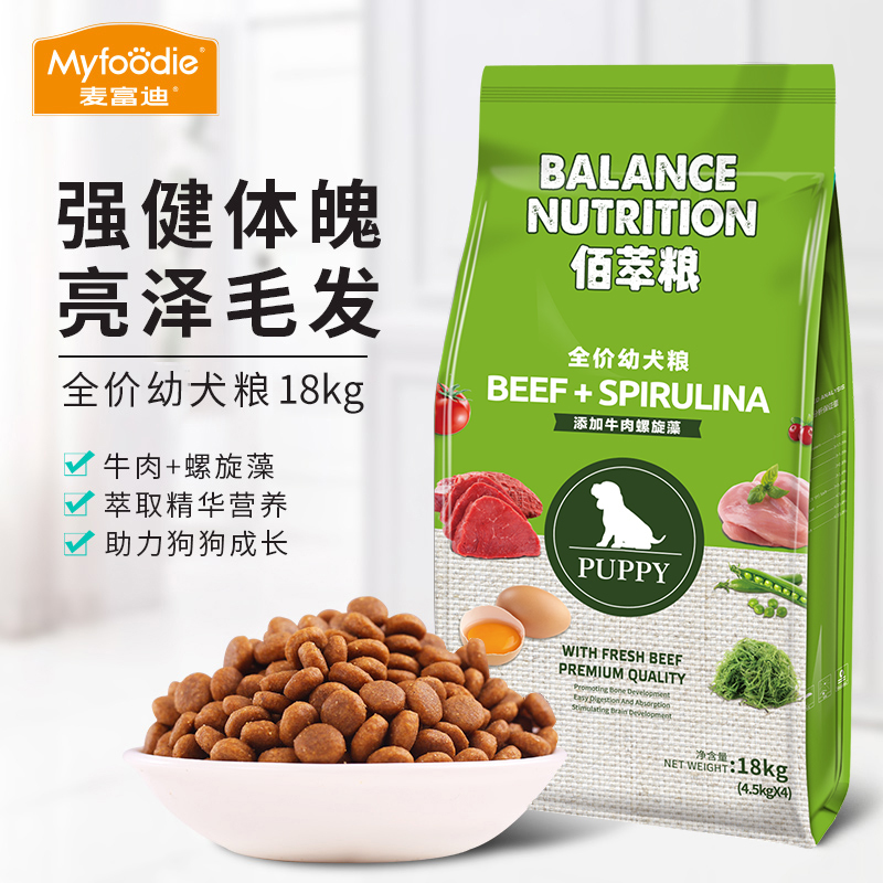 麦富迪宠物狗粮佰萃幼犬粮18kg