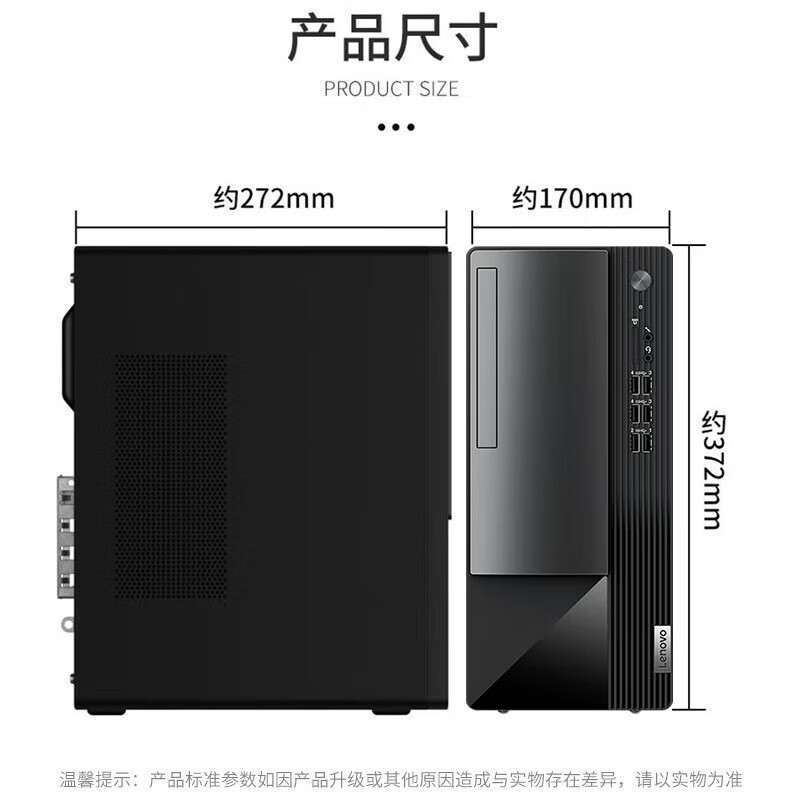 联想(Lenovo)扬天T490 商用台式电脑单主机 (i3-10105 8GB 256GSSD 集显 无光驱 WIN11)