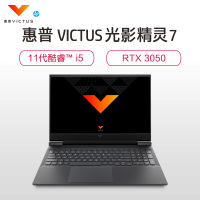 惠普(HP)光影精灵7 16-d0112TX 16.1英寸英特尔游戏本笔记本电脑 i5-11400H 16G 512G RTX3050 高色域 微边框IPS屏 标配