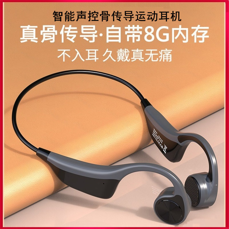 BOTEMA 无线运动蓝牙耳机双耳跑步智能语音声控带内存骨传导新概念防水防汗男女iphone苹果小米华为oppo安卓通用
