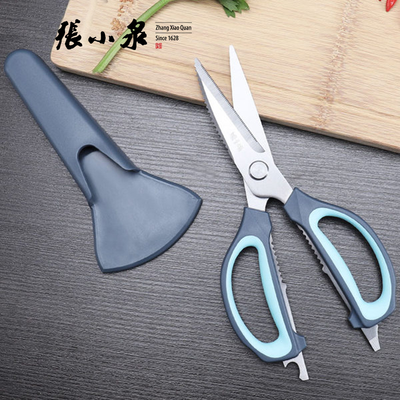 张小泉简物系列蓝色厨房剪J20520200 家用多功能不锈钢强力厨房剪自带磁吸剪套