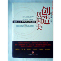 创造贝因美