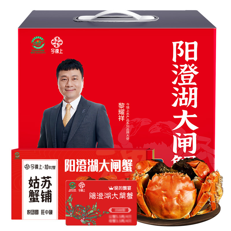 [礼券]今锦上 阳澄湖大闸蟹礼券3588型公5.5两母3.5两4对8只中秋螃蟹卡礼盒礼品卡