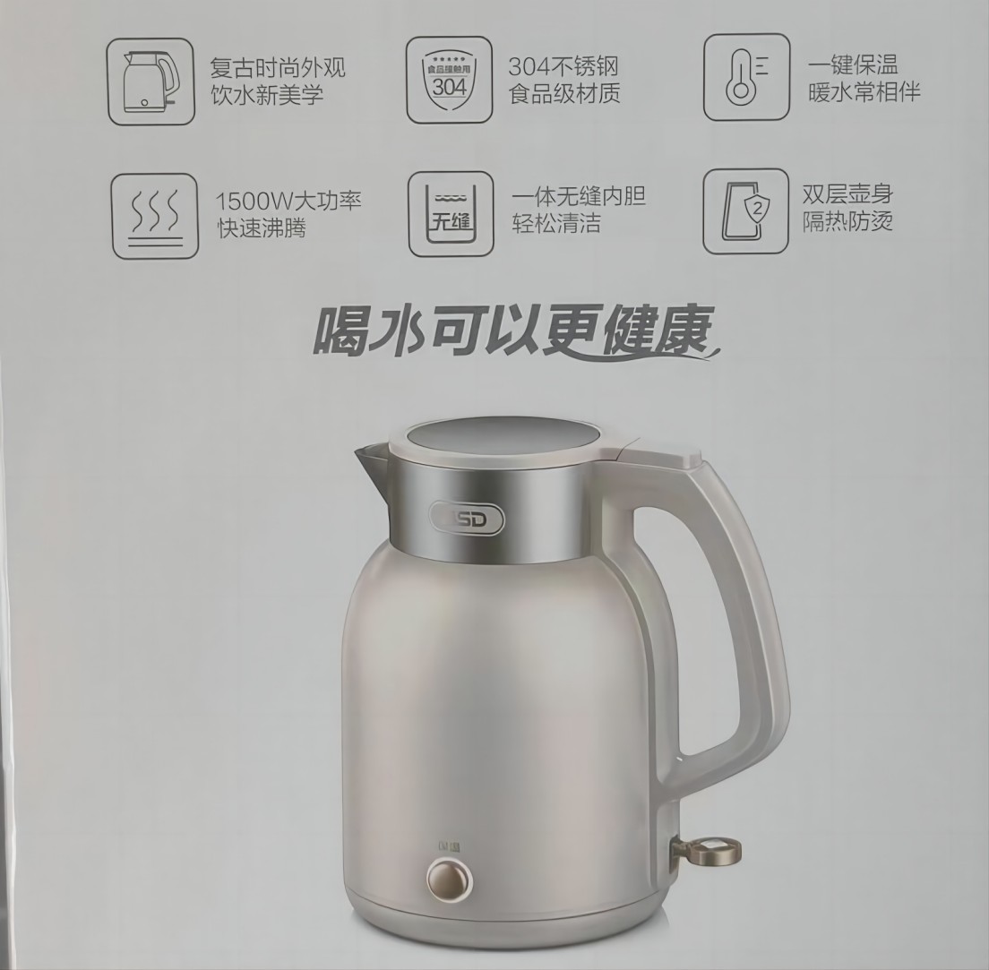 爱仕达电水壶AW-S20G371高清大图