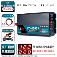 锐帝车载转换器12V24V48V60转220v3000W6000电源家用大功率 6500w可带1.5匹空调等