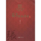 全新正版张裕传奇9787512628052团结出版社
