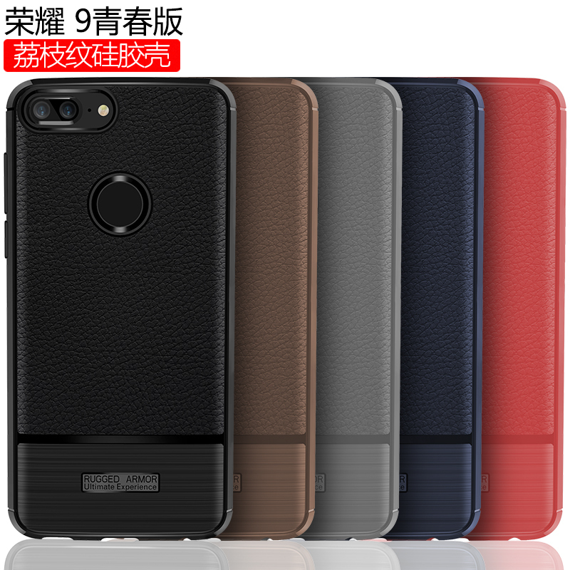 HUAWEI/华为荣耀9 Lite手机壳 荔枝纹防摔散热 适用于荣耀9青春版全包软硅胶超薄纯色保护套 棕色