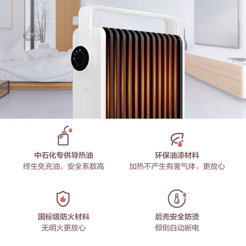 美的油汀取暖器家用节能省电电暖气片烤火炉油丁酊速热暖风机卧室 浅蓝色