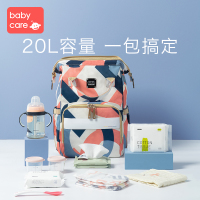 babycare妈咪包母婴包遛娃包时尚多功能大容量双肩包妈妈外出手提奶爸包 贝卡粉 大号