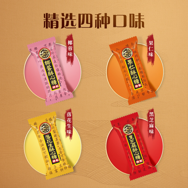 徐福记混合口味酥心糖袋装250g糖果花生酥糖结婚庆喜糖年货零食