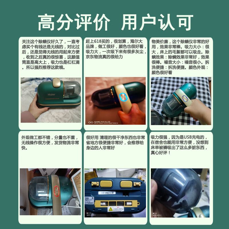 海尔(Haier)除螨仪无线家用床上去螨虫神器除螨机 手持便携紫外线杀菌 强效吸力双拍打HZ-CL614G Pro高清大图