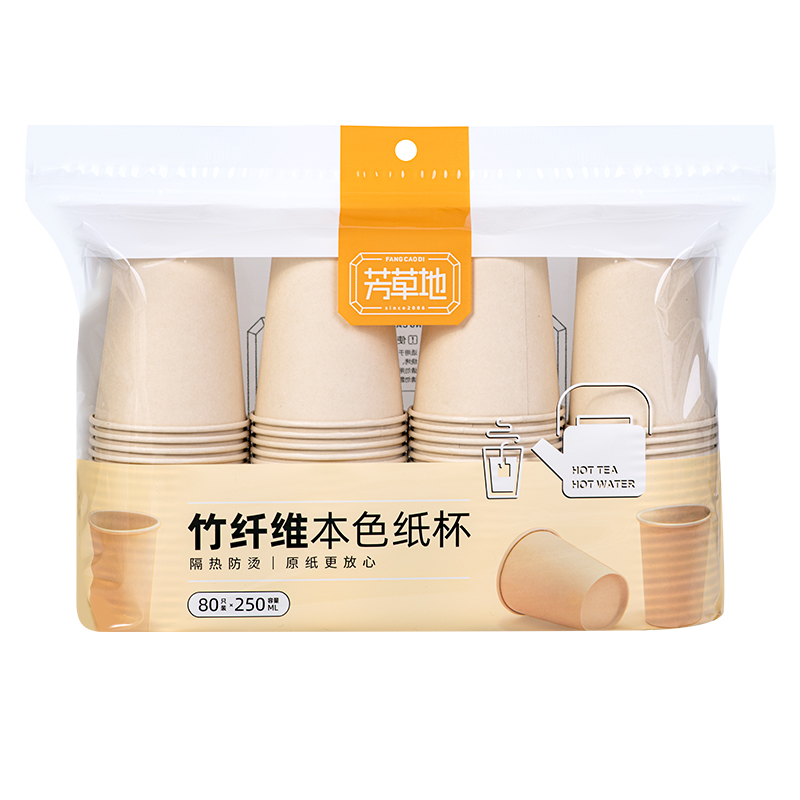 芳草地一次性杯子 250ml*80只饮水杯 竹纤维加厚无印纸杯家用商务招待杯 3G5769
