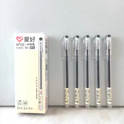 爱好正品文具GP152碳素黑0.35mm全针管中性笔学生用笔