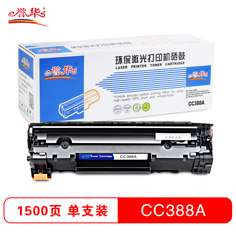 誉华CC388A 黑色