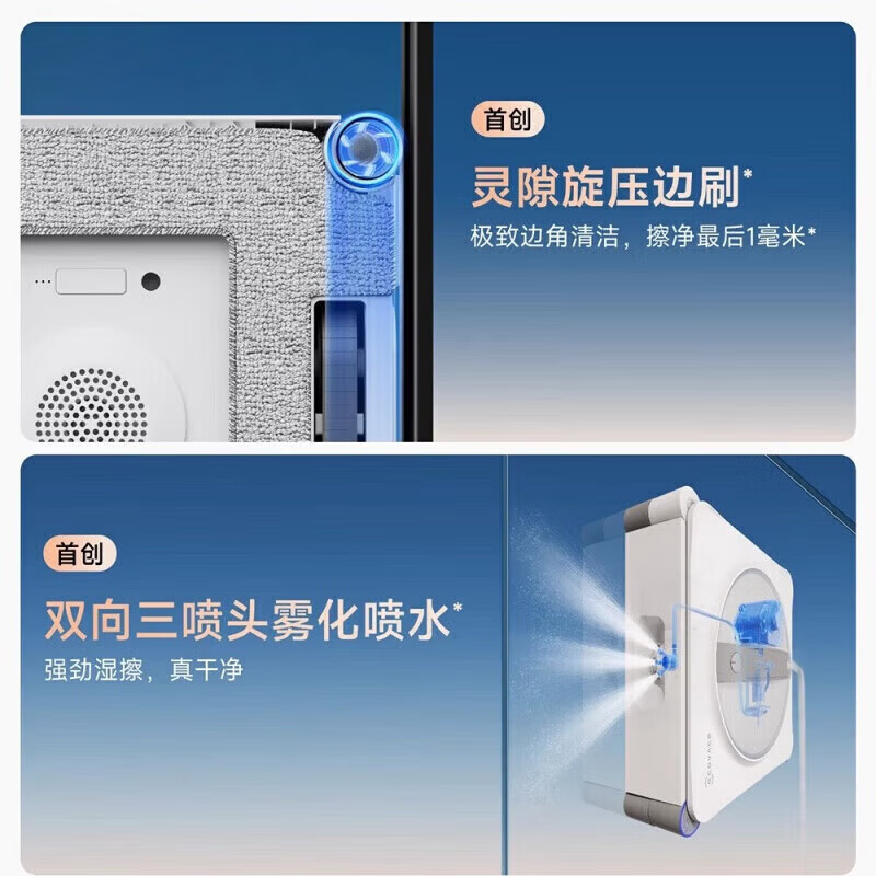 苏宁 科沃斯 擦窗机器人 W2S MAX高清大图
