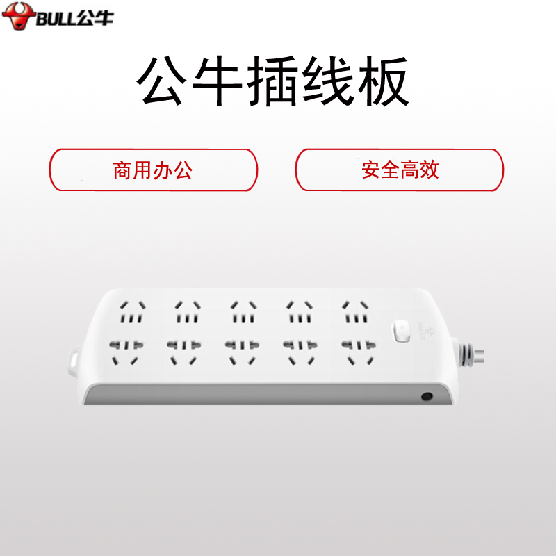 公牛(BULL)GN-B20A0 10位总控开关插线板(全长3米 插座 排插 接线板 插线板)