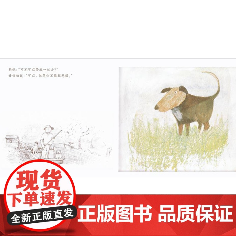 和甘伯伯去游河硬壳精装图画书启发绘本在欢笑中学习守规则的重要性约翰伯宁罕作品获凯特格林纳威奖大奖3岁4岁5岁6岁幼儿园童高清大图
