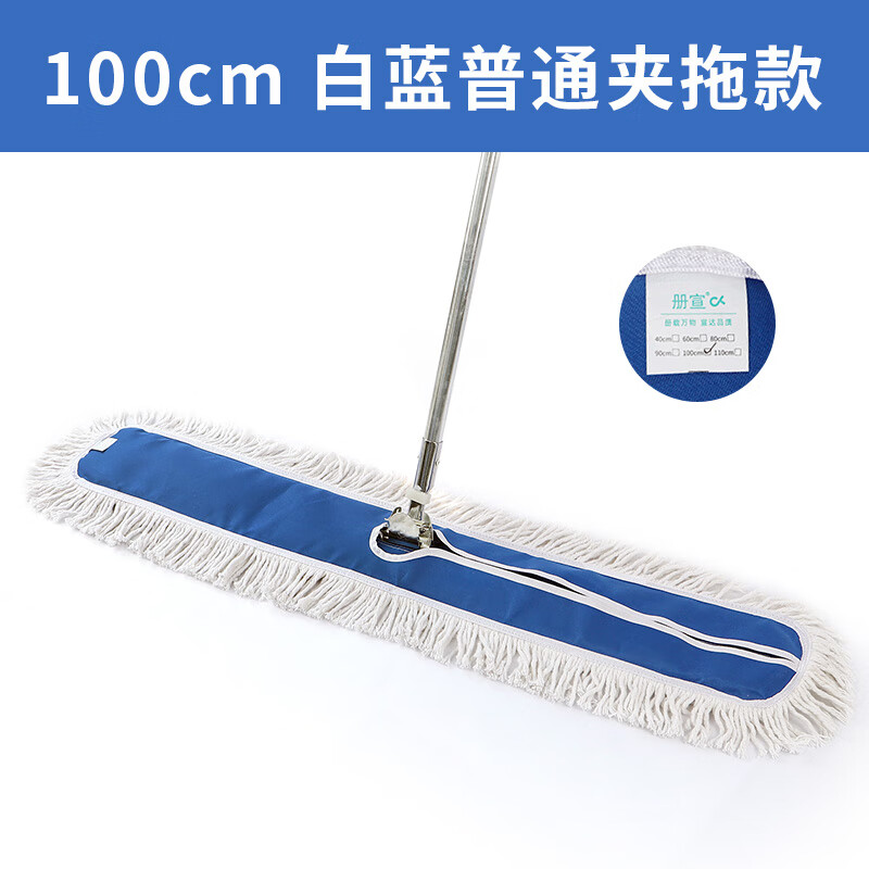 册宣尘推 100cm 白蓝普通夹拖款 CX-CT100P夹拖款
