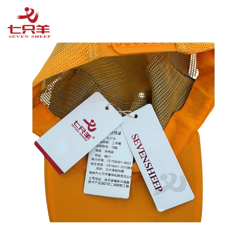 七只羊 工作帽 网眼防晒帽 均码 顶高清大图