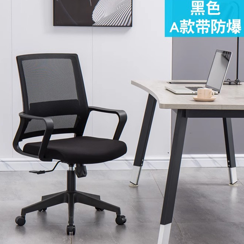 杭舍沐光办公椅610*470*880mm1119#/张高清大图