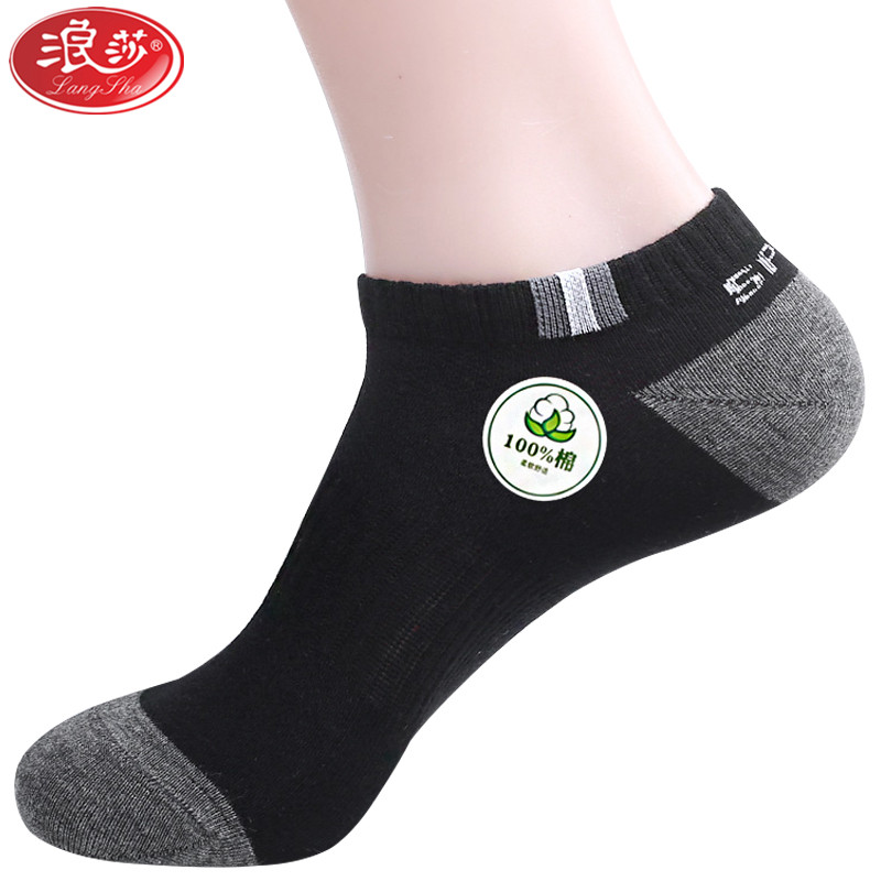 浪莎LangSha男士纯棉袜子男2双春夏秋季薄款船袜跑步防滑篮球运动休闲袜2双 船袜888/2双/黑2 均码/26-28CM/适合38-43码